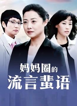 露脸版-福利姬-萌面学妹 -JK学妹（1V,100M）